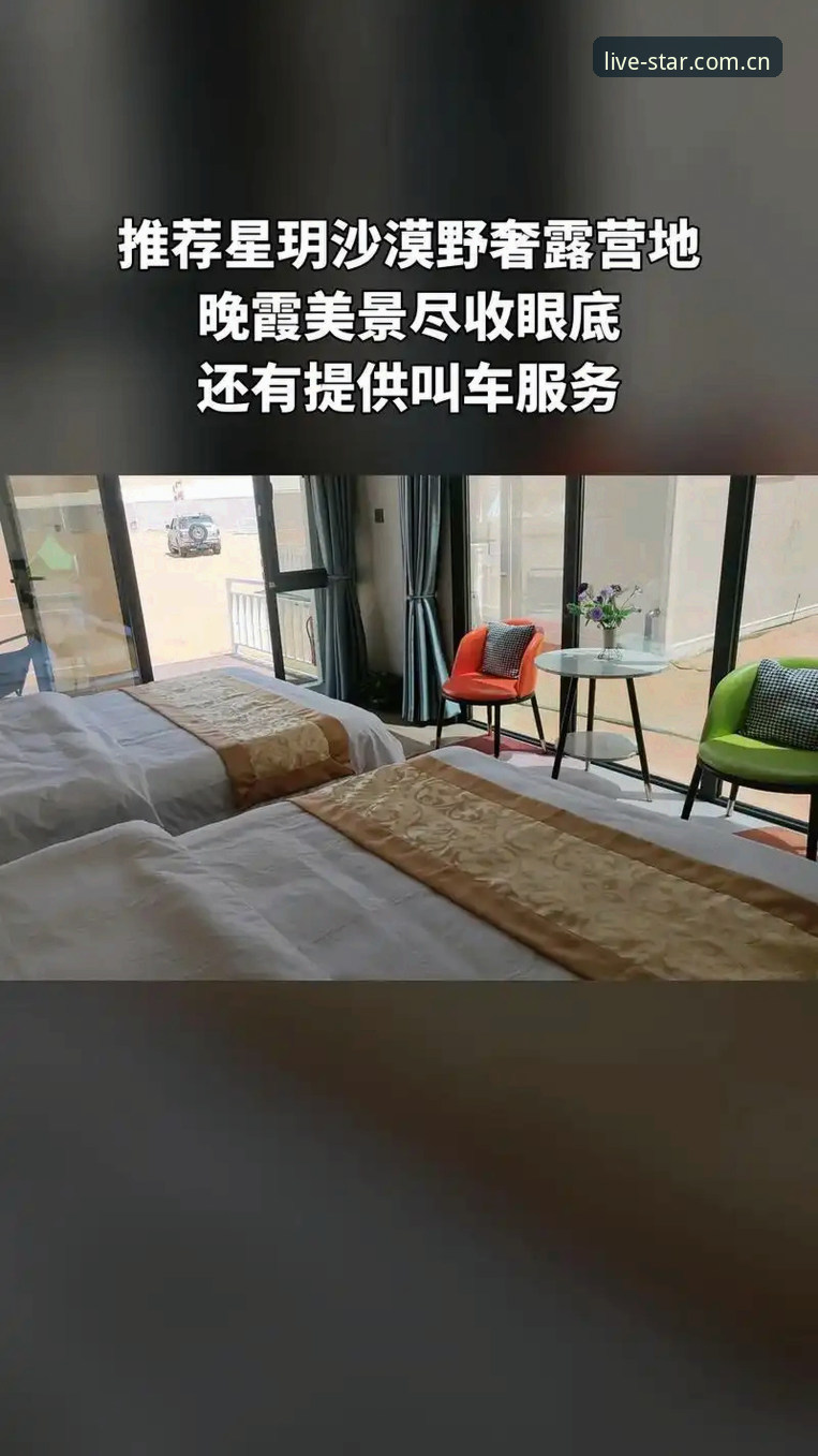 星空体育直播平台功能详解与使用指南